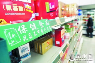 减肥保健食品信息不符 现场下架暂停销售