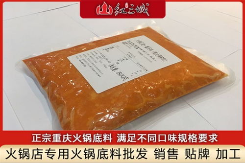 重庆武隆县火锅底料排名 火锅底料专业生产厂家 重庆红三城火锅底料加工厂