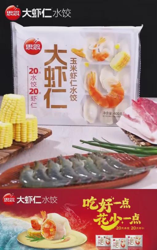 巴黎盛事 营销盛宴 ,看思念食品如何树立新标杆